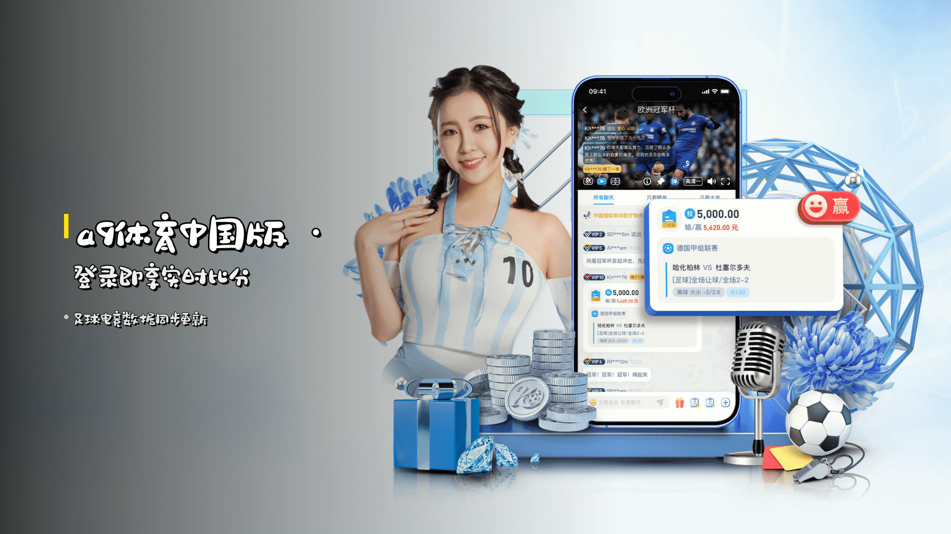 <strong>a9体育中国版</strong> · 登录即享实时比分