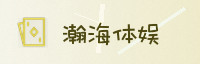 合作伙伴